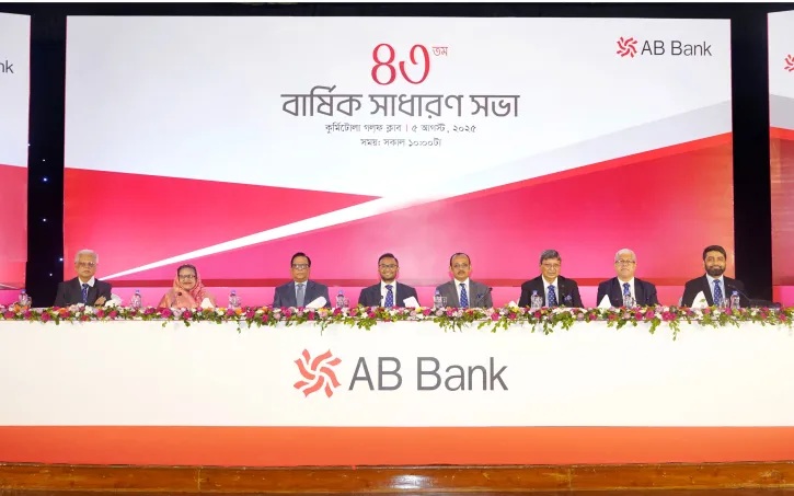 এবি ব্যাংকের ৪৩তম বার্ষিক সাধারণ সভা অনুষ্ঠিত